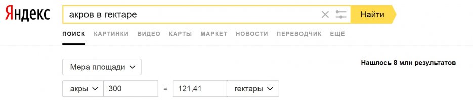 Выбрось этот калькулятор