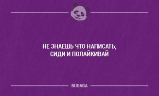 Подборка уличных надписей со смыслом