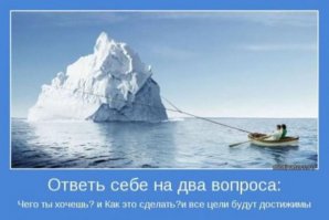 Потому что первые появились мотиваторы с умными надписями, а демотиваторы это порождение системы