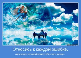Потому что первые появились мотиваторы с умными надписями, а демотиваторы это порождение системы