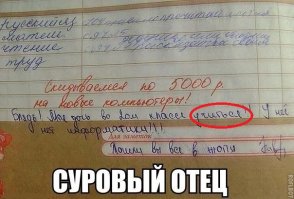 Интересно, хорошо учиТСЯ, или как папа?