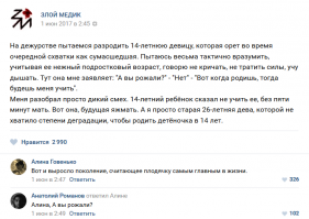 Надо понимать, Анатолий рожал...
