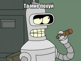 После первого заклинания ... понял, что