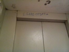 Подборка уличных надписей со смыслом