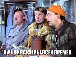 Водочки? Четыре поллитровочки