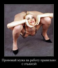 А вот так провожать