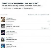 земляне люминатые