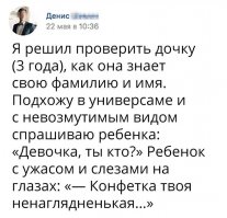Умилило и разорвало от хохота!))) Супер!