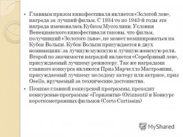 Девушка, остановившая коня, на Венецианской биеннале