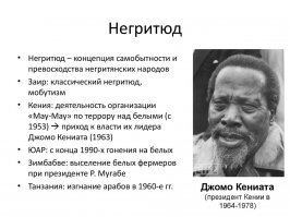 ЮАР ужасная и прекрасная 2