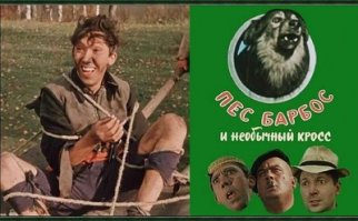 Пёс Брех: