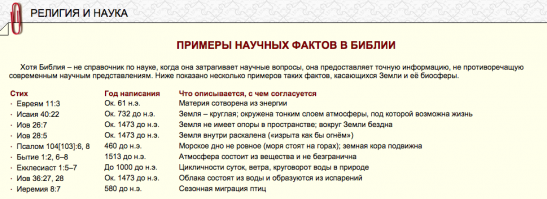 Бог — побочный эффект эволюции