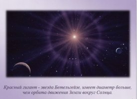 Это не надолго.