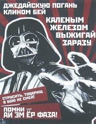 Злодеи Звездных Войн