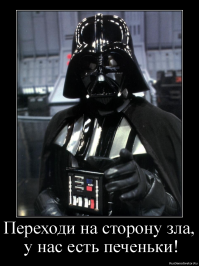 Злодеи Звездных Войн