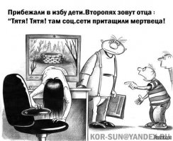 О телевидении.