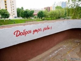 Подборка уличных надписей со смыслом