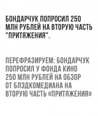 Только вот Евгену даже пару процентов не заплатят... Так между собой попилят. А только он эту туфту в массы доносит... Неблагодарная у него роль :)