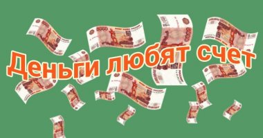 Мошенник обманул продавцов  с помощью трюка с разменом пятитысячной купюры
