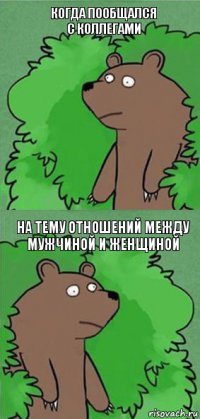 И тогда я поняла, что любовника надо бросать!