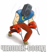 13 типов соседей, которые портят нашу жизнь