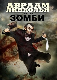 12 биографических лент, оскорбивших своих реальных прототипов (13 фото)