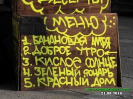 25 объявлений у кафе, которые заставят вас улыбнуться