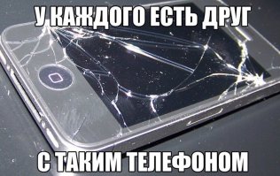 Я этот друг !