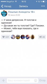 Смешные комментарии из социальных сетей