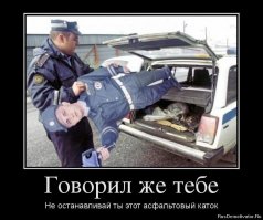 Каток укатился от дорожный рабочих