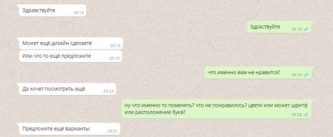 Это реально очень больно. Особенно когда каждый второй.