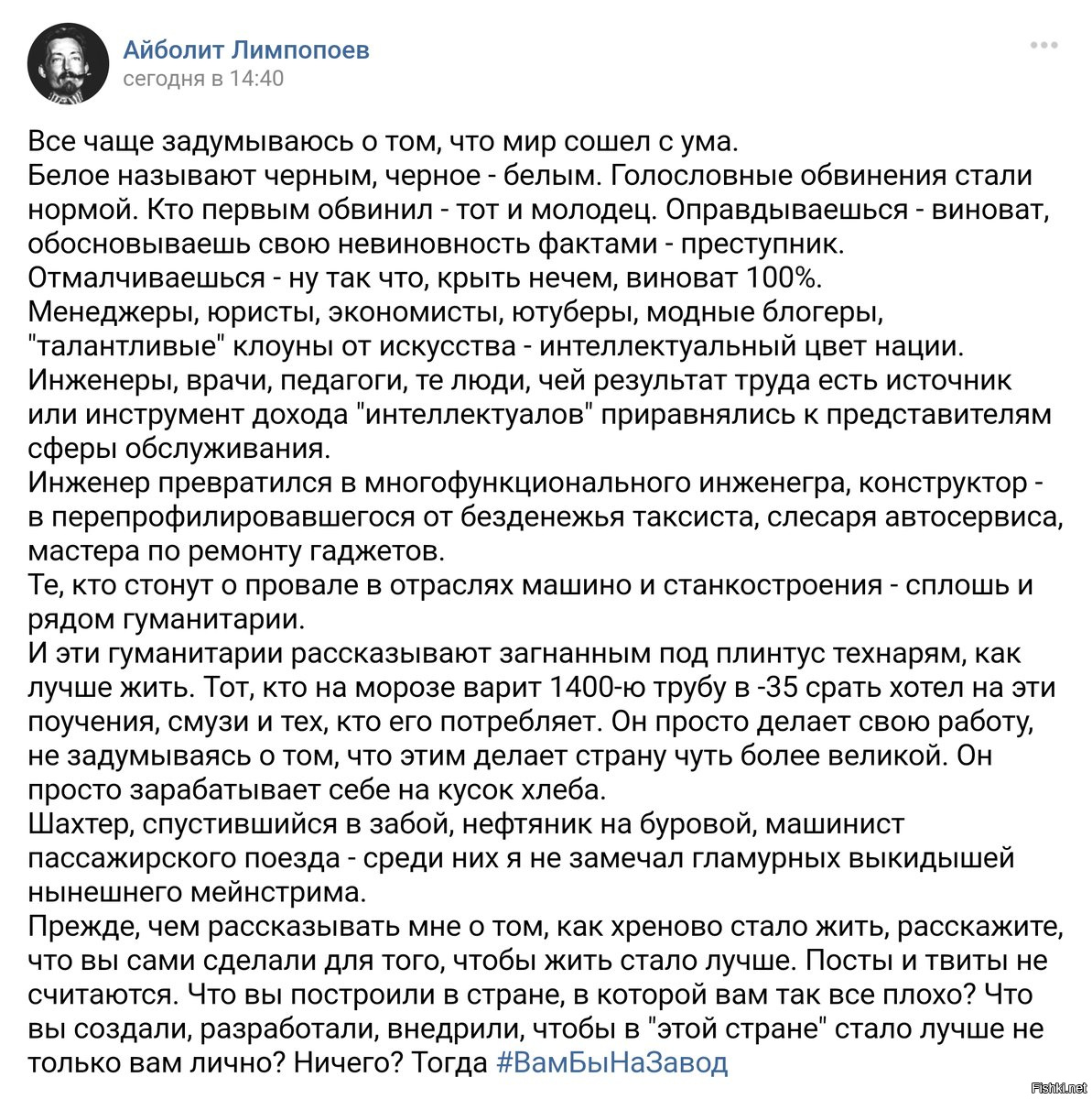 Политические комментарии и картинки из соц. сетей ORIGINAL* 06/06/2017