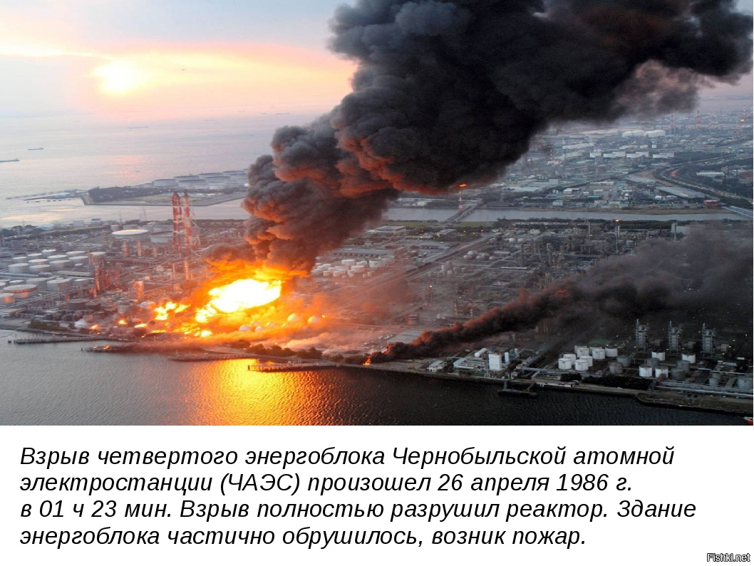 Не ссорьтесь, лихие эстонские парни. Чтобы понять причину надо знать физику ВСЕх процессов происходящих в реакторе РМБК-1000. Я попытаюсь объяснить суть происшешего, но думаю зря колыхнул вопрос, сугубо профессианальный.
При работе реактора как вы знаете ТВЭлы и Графитовые стержни нагреваются, соответственно твэлы находятся всегда в активной зоне, а стержни управляют ходом реакции, вводя и вывоя их из активной зоны. При нажатии на кнопку аварийной защиты графитовые стержни полностью вводятся в активную зону и гасят реакцию, пока все просто. Вот это просто и сыграло роковую роль, реактор был остановлен по аварийному, фактор первый уже идут нештатные процессы, но об этом никто не думает. По регламенту разгонять реактор можно только через 8 часов, но горит план, командировка и ожидается огромная вундервафля за несогласованный экспиримент и руководитель дает поиказ на разгон. Именно из-за нештатной остановки в реакторе избыточная температура, но из-за особенности расположения температурных датчиков операторы еще не вкурсе и продолжают разгон. В оперзал вбигает работник машзала и кричит что с реактором, на котором 300 кг. Сборки уже начинают подпрыгивать от избыточного, охренительного давления. Далее происходит полная непонятка, которую я лично могу оъяснить только либо тупостью, либо алкогольным опьянением, а так как тупых там не держат, значит синька. Вместо того, чтобы плавно сбросить давление и снизить температуру идет команда на сброс аварийной защиты. А что будет, если в кипяток ввести раскаеные предметы? Правильно в верхней части реактора возникла повышенная температура, оказавшаяся закритической, что и привело к