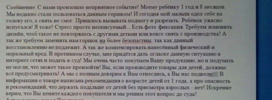 Вот здесь хз. Очень многие дети в процессе познавания данного предмета одевают его на голову. У родителей, особенно если первый ребенок, даже мысли не возникает о таком возможном применении, поэтому и контроль на предмет одевания на голову ослаблен. Производители должны это как то учитывать.