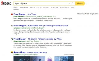 "Тест составлен Фростом Драго..."
Кто это такой, Яндекс не в курсе.