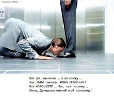 Как правило те же люди в другой ситуации меняются до неузнаваемости