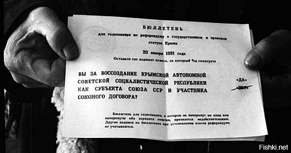 По результатам Референдума 20 января 1991 была .... А собственно вот вопрос в бюллетене - найдите где написано "в составе УССР"