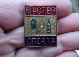 Есть и знак