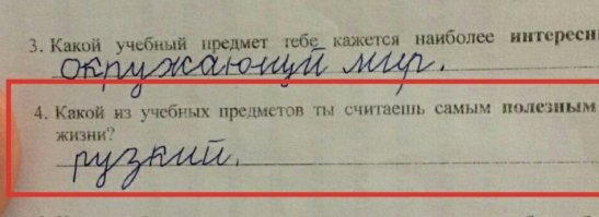 Граммар-наци вдогонку  ЕГЭ