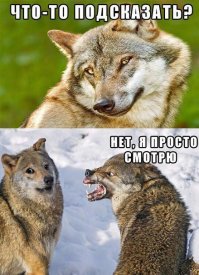 Клиент всегда прав