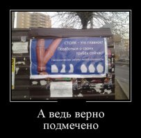 Демотиваторы