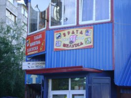 Смешные объявления