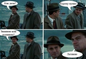 Очередная подборка картинок с подписями