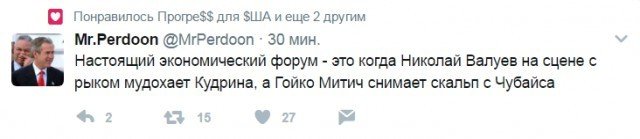 Это был бы единственный экономический форум в России,от которого был бы толк