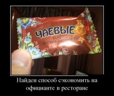 Самые большие чаевые, оставленные знаменитостями