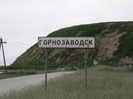 12 фото-п_и_з_д_ё_ж_ь ! Сам с Сахалина(Холмск) а город не далеко от нас-Горнозаводск!