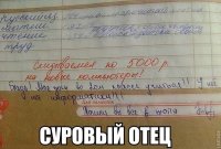 отцом тут и не пахнет, писала тупая школота, путающая тся и ться...