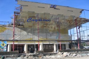 ВЕЧНАЯ ПАМЯТЬ! 
Тебе, 
Знаковое место города СОЧИ -
Кинотеатр "СПУТНИК"!
....
"... в 2006 году городская администрация выдала разрешение на снос здания с условием, что до 1 августа 2009 года новый комплекс будет построен.
В итоге строительство было заморожено, а со временем на месте снесенного  Спутника  появилась парковка.
В ноябре (2013)  администрация города отрапортовала, что на месте бывшего  Спутника  планируется возведение многоуровневой парковки, на верхнем этаже которой откроется кинотеатр с историческим названием  Спутник .
С 2013г. по н.в.: Новостей по поводу многоуровневой парковки нет. Сейчас на месте  Спутника  располагается платная парковка и множество магазинчиков узких направленностей."
По материалам интернет-изданий.