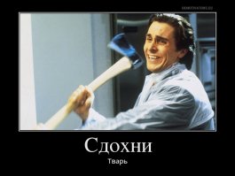 Херня полная.