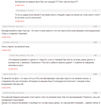 Почитал данную новость на Белорусском сайте. Что то не очень они считают Россиян братским народом.
Кому нужно, почитайте сами